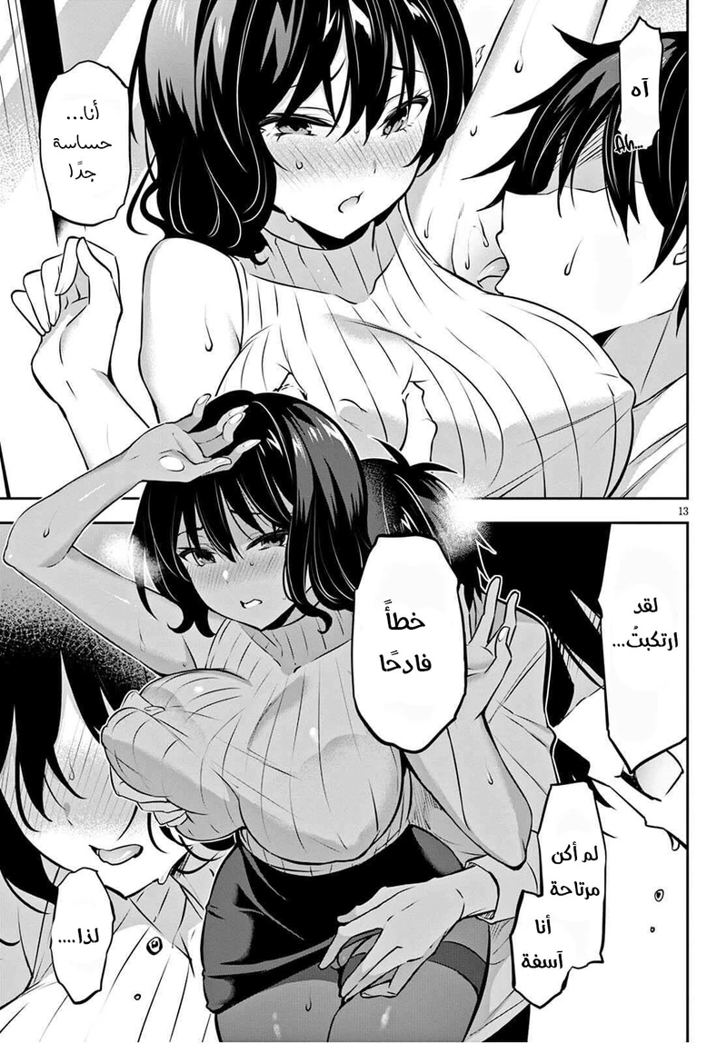 Chapter Image 16